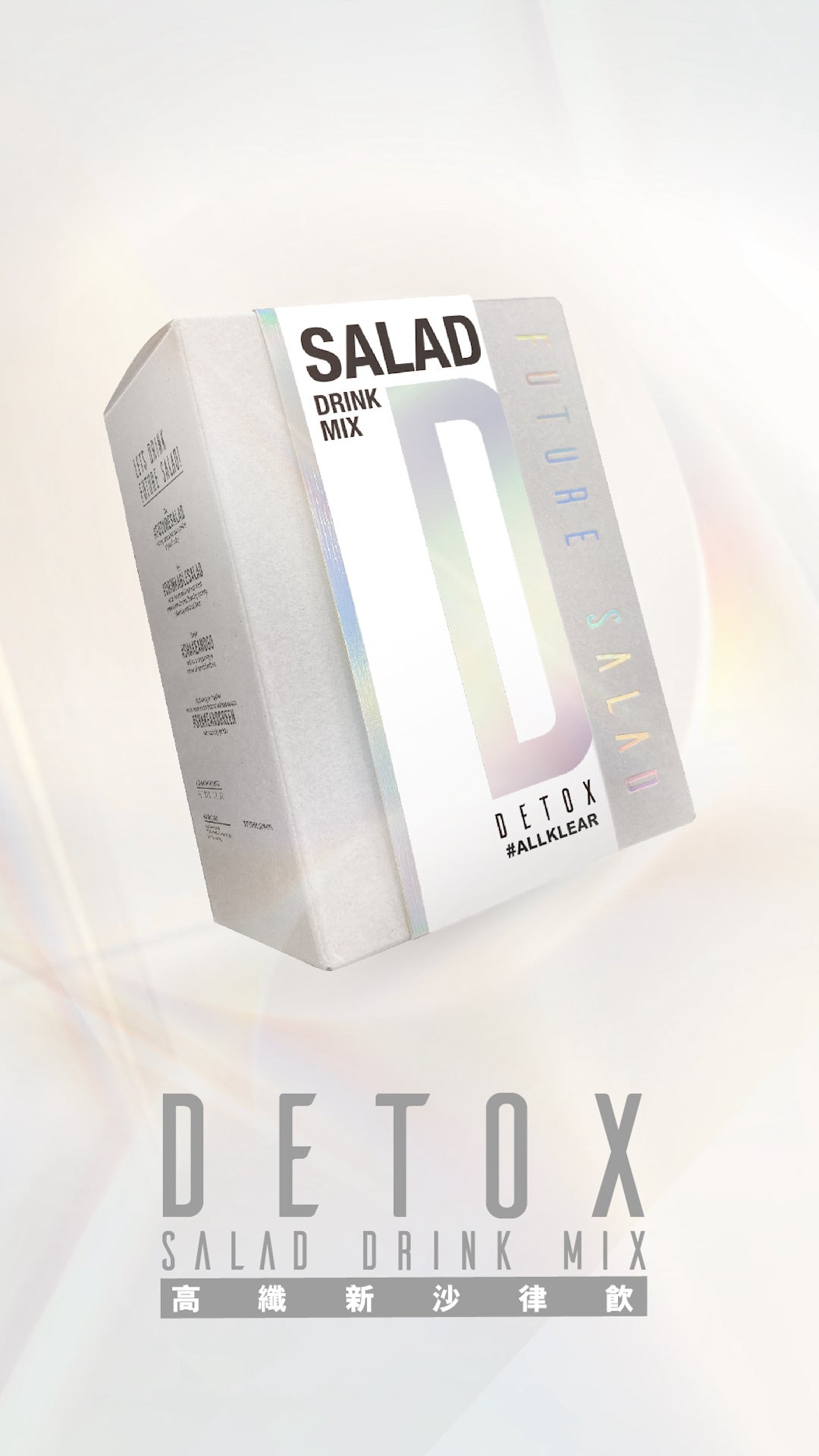 Detox Salad Drink Mix | Future Salad Mobile Homepage
